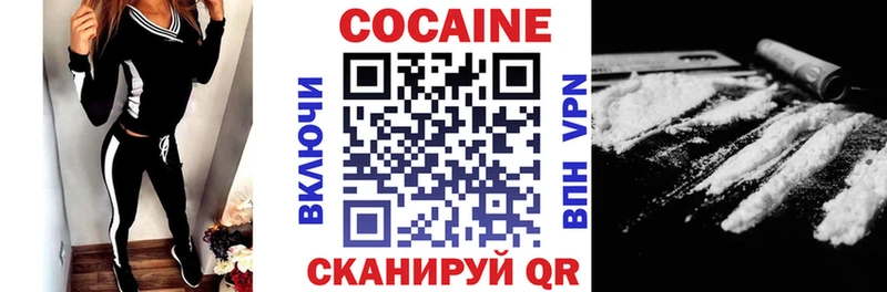 КОКАИН Эквадор  hydra ТОР  Белово 