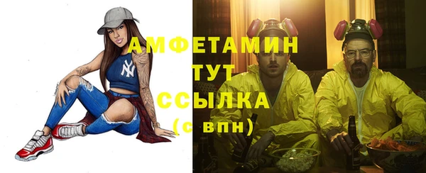 мяу мяу кристалл Белокуриха