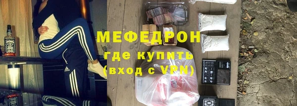 мяу мяу кристалл Белокуриха
