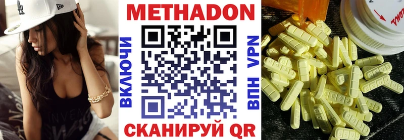 МЕТАДОН кристалл площадка формула Белово